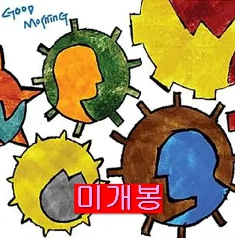 최고은 - Good Morning (미개봉, CD)